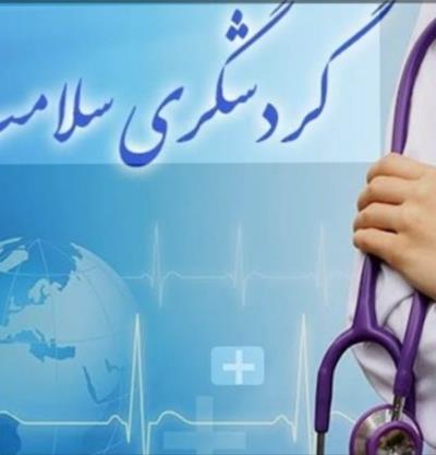 لیست مراکز درمانی دارای مجوز واحد پذیرش بیماران بین الملل در ایران