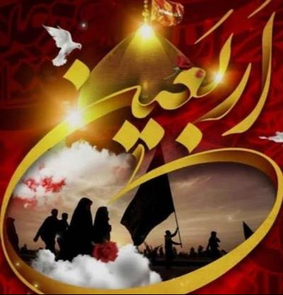 رسالة تعزیة بمناسبة إحیاء ذکری أربعینیة الإمام الحسین(ع)